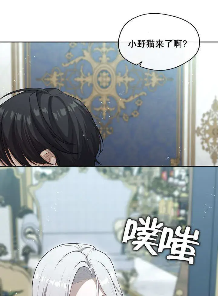 漫画《S级猎头不想成为反派公女》第09话第50张图