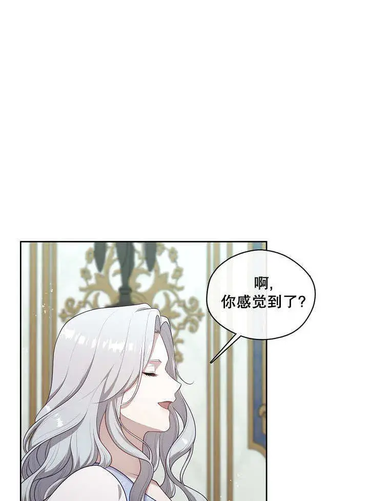 漫画《S级猎头不想成为反派公女》第09话第54张图