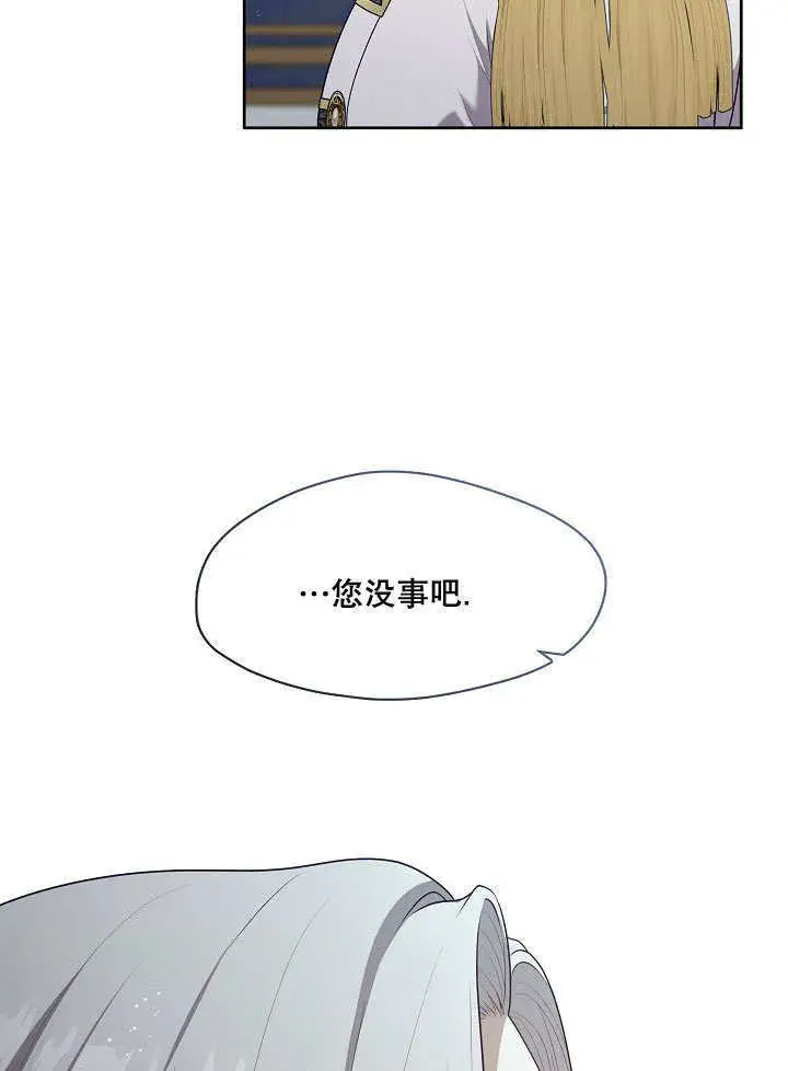 漫画《S级猎头不想成为反派公女》第09话第56张图
