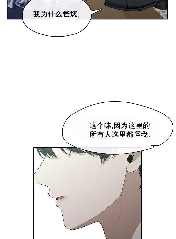 漫画《S级猎头不想成为反派公女》第09话第59张图