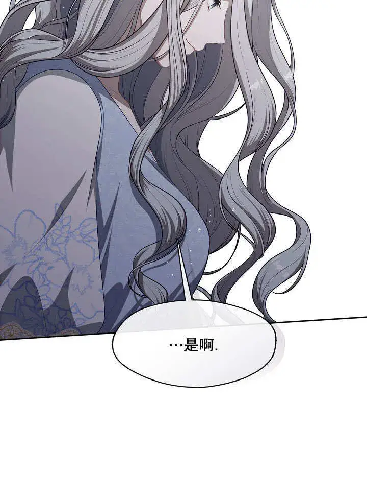 漫画《S级猎头不想成为反派公女》第09话第63张图