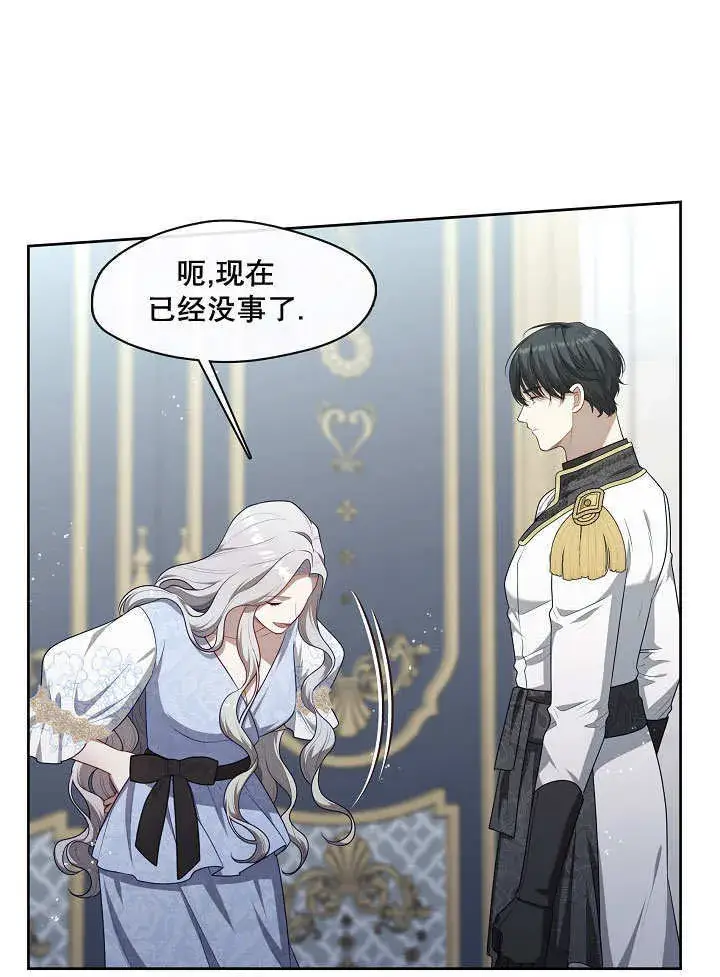 漫画《S级猎头不想成为反派公女》第09话第64张图