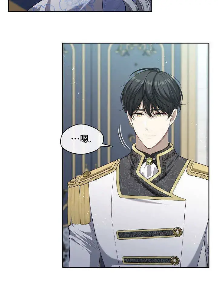 漫画《S级猎头不想成为反派公女》第09话第66张图