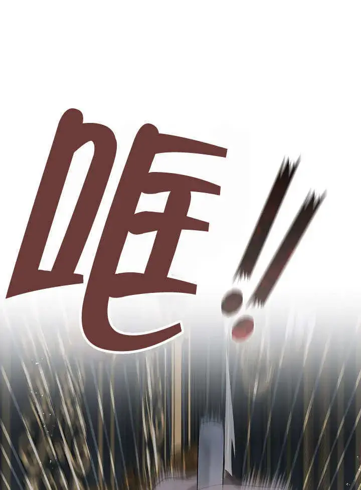 漫画《S级猎头不想成为反派公女》第09话第68张图