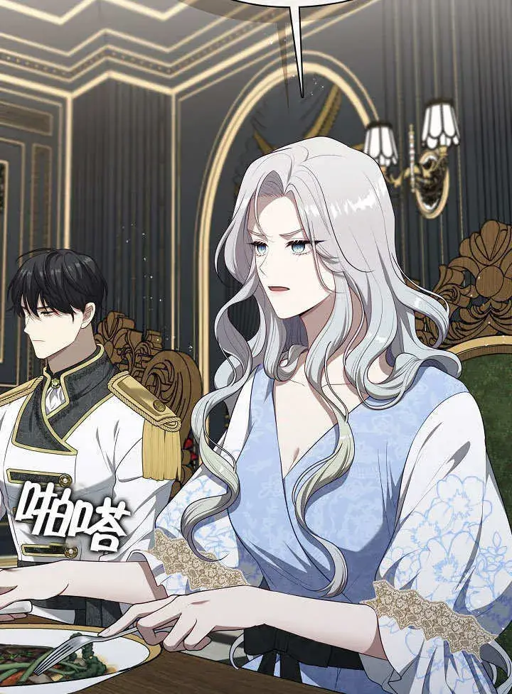 漫画《S级猎头不想成为反派公女》第09话第74张图