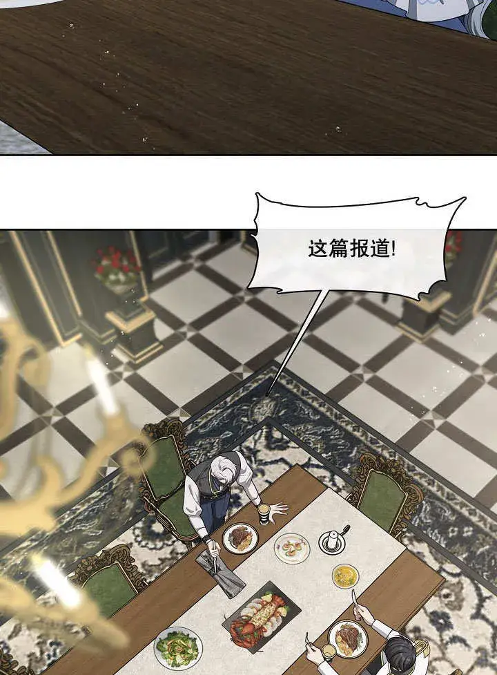 漫画《S级猎头不想成为反派公女》第09话第75张图