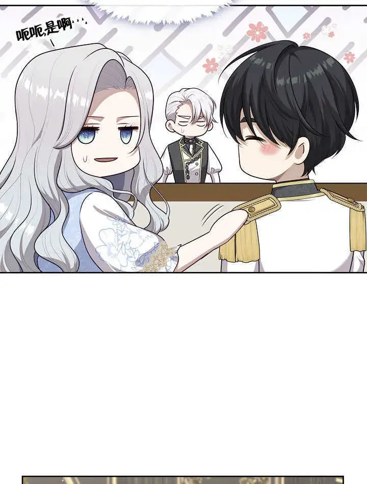 漫画《S级猎头不想成为反派公女》第09话第94张图