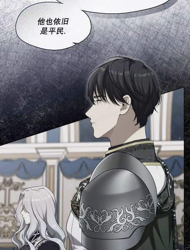 漫画《S级猎头不想成为反派公女》第09话第98张图
