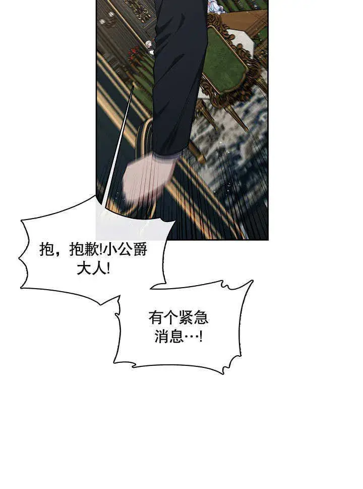 漫画《S级猎头不想成为反派公女》第10话第10张图