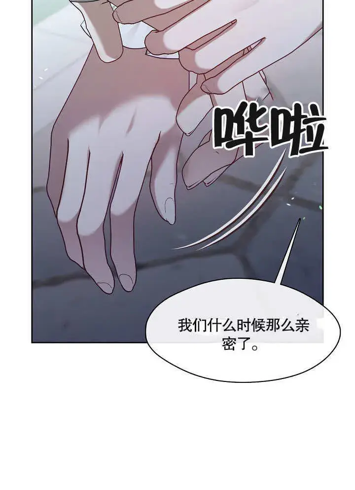 漫画《S级猎头不想成为反派公女》第10话第103张图
