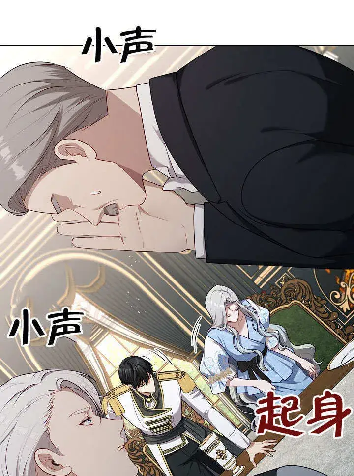 漫画《S级猎头不想成为反派公女》第10话第11张图