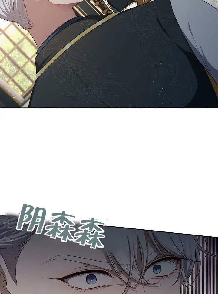 漫画《S级猎头不想成为反派公女》第10话第12张图