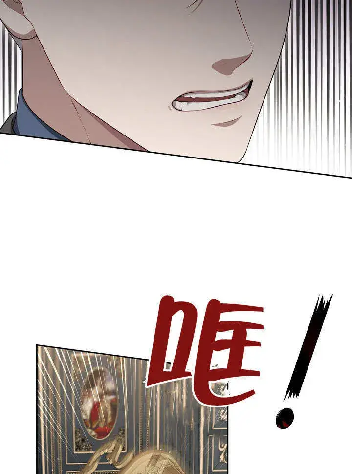 漫画《S级猎头不想成为反派公女》第10话第13张图