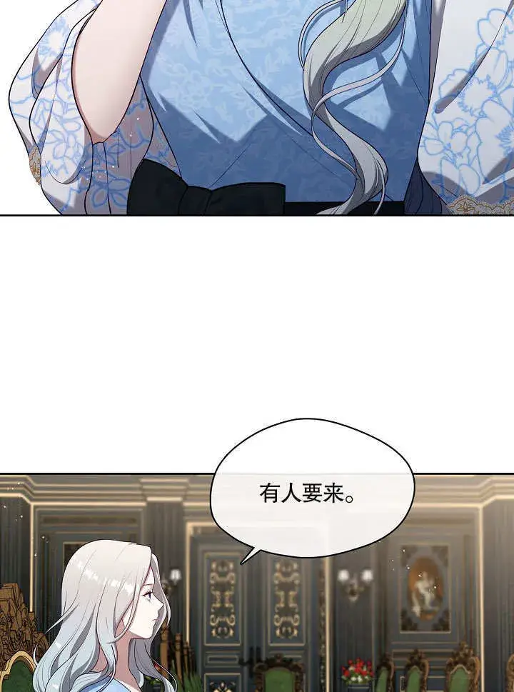 漫画《S级猎头不想成为反派公女》第10话第3张图