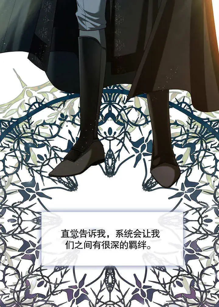 漫画《S级猎头不想成为反派公女》第10话第34张图