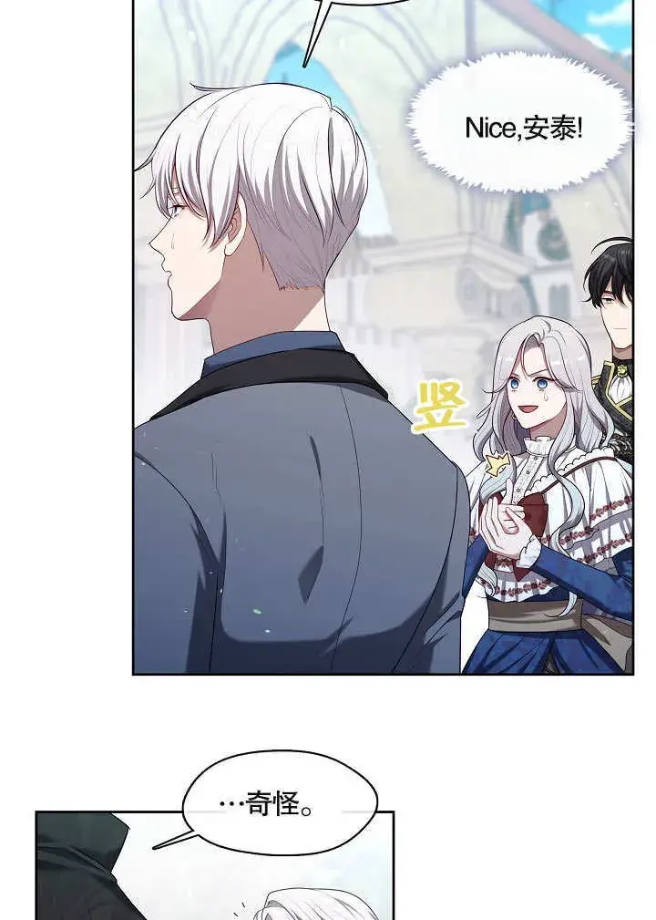 漫画《S级猎头不想成为反派公女》第10话第38张图