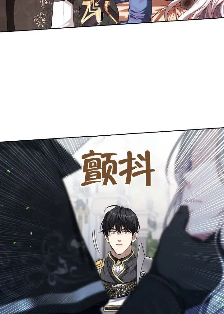 漫画《S级猎头不想成为反派公女》第10话第42张图