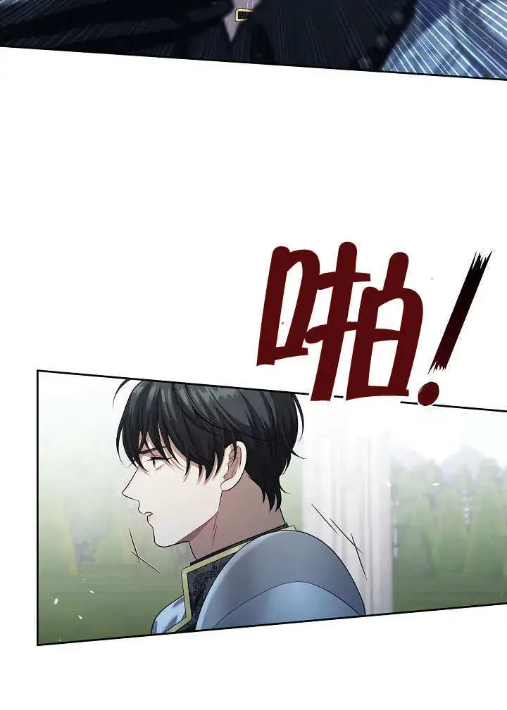 漫画《S级猎头不想成为反派公女》第10话第43张图