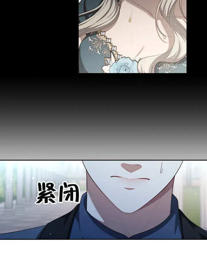 漫画《S级猎头不想成为反派公女》第10话第57张图