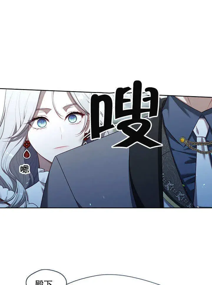 漫画《S级猎头不想成为反派公女》第10话第58张图