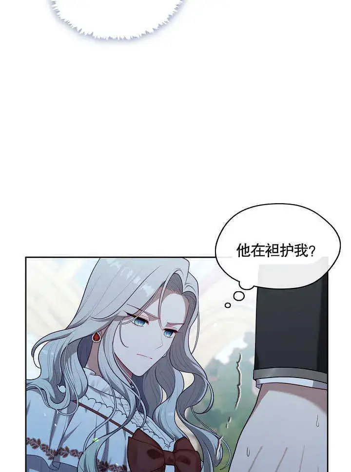 漫画《S级猎头不想成为反派公女》第10话第61张图
