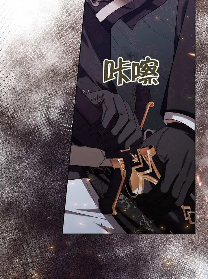 漫画《S级猎头不想成为反派公女》第10话第64张图