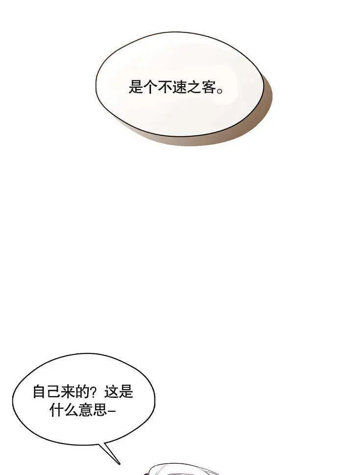 漫画《S级猎头不想成为反派公女》第10话第7张图