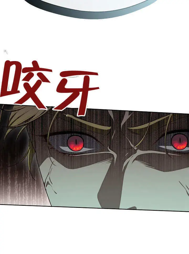 漫画《S级猎头不想成为反派公女》第10话第75张图