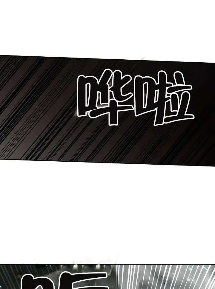 漫画《S级猎头不想成为反派公女》第10话第76张图