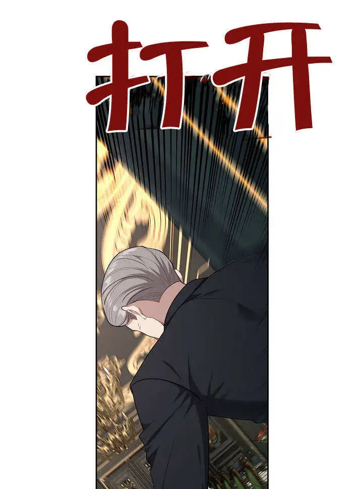漫画《S级猎头不想成为反派公女》第10话第9张图