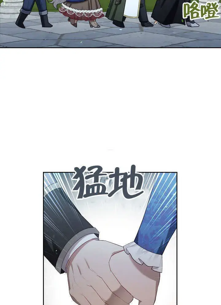 漫画《S级猎头不想成为反派公女》第10话第95张图