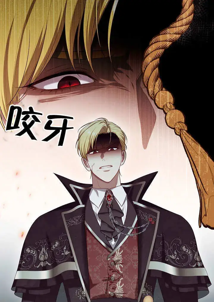 漫画《S级猎头不想成为反派公女》第11话第102张图