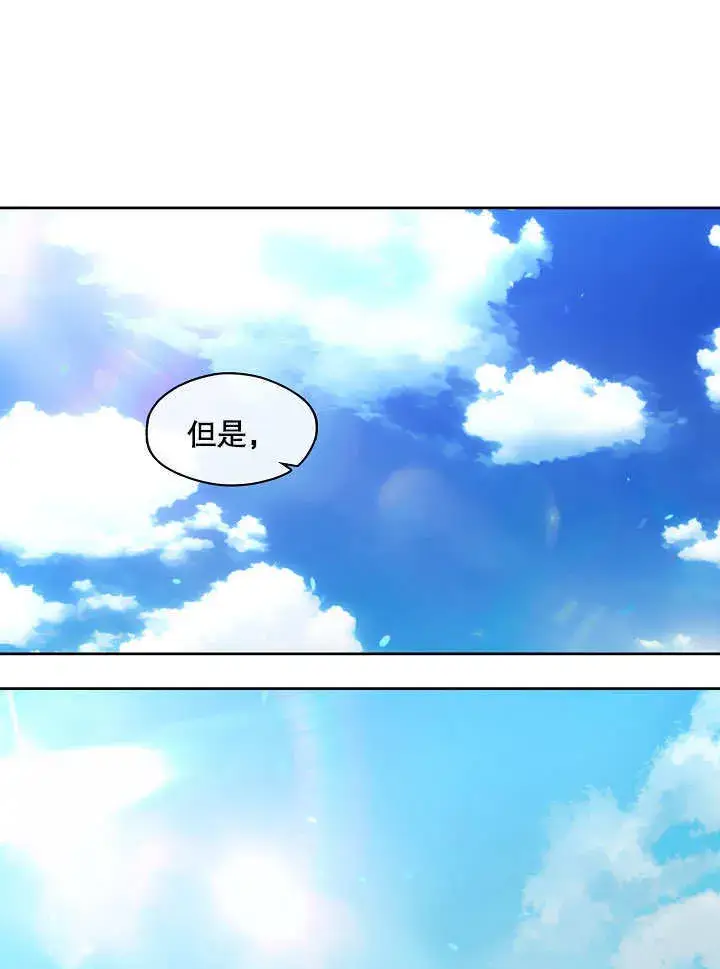 漫画《S级猎头不想成为反派公女》第11话第19张图