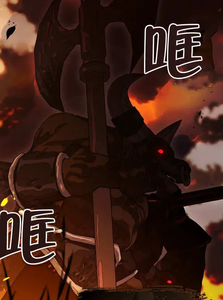 漫画《S级猎头不想成为反派公女》第11话第27张图