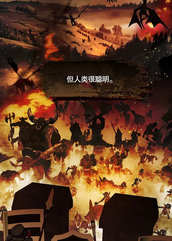 漫画《S级猎头不想成为反派公女》第11话第29张图