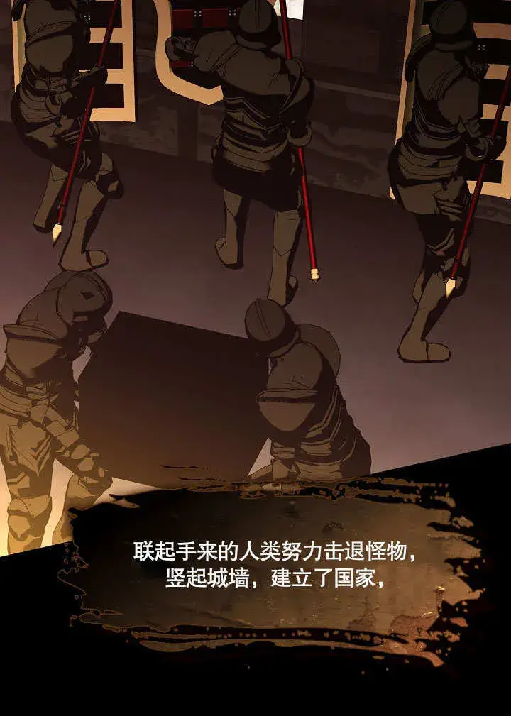 漫画《S级猎头不想成为反派公女》第11话第30张图