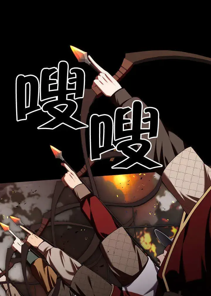 漫画《S级猎头不想成为反派公女》第11话第31张图