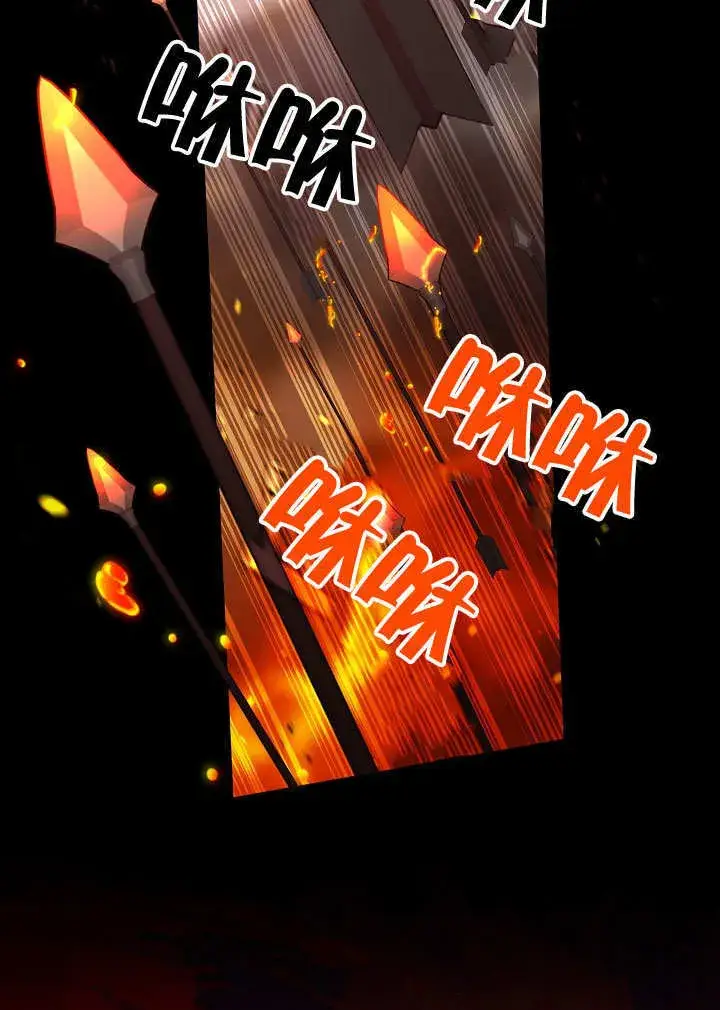 漫画《S级猎头不想成为反派公女》第11话第33张图