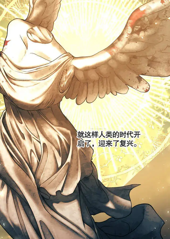 漫画《S级猎头不想成为反派公女》第11话第35张图