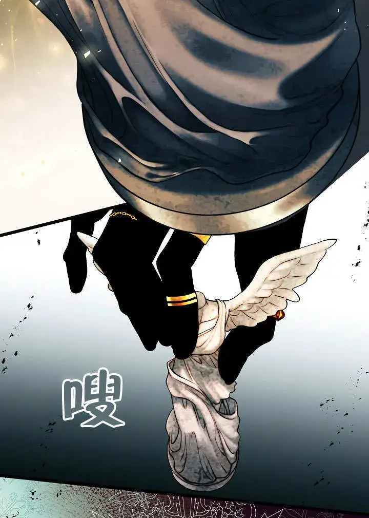 漫画《S级猎头不想成为反派公女》第11话第36张图