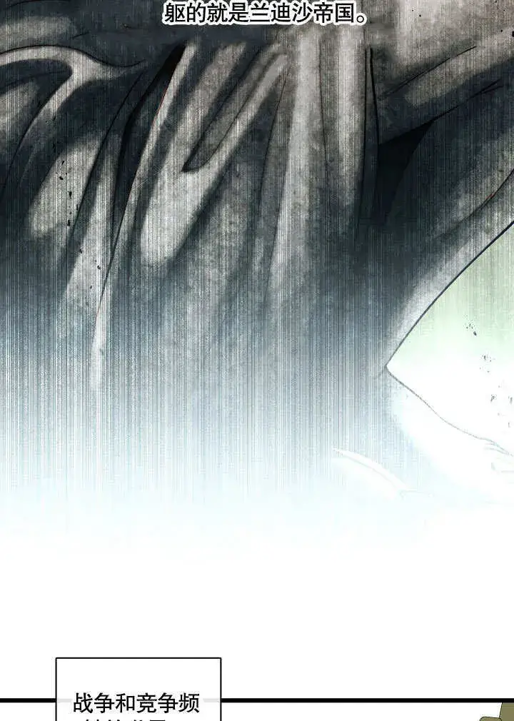 漫画《S级猎头不想成为反派公女》第11话第41张图