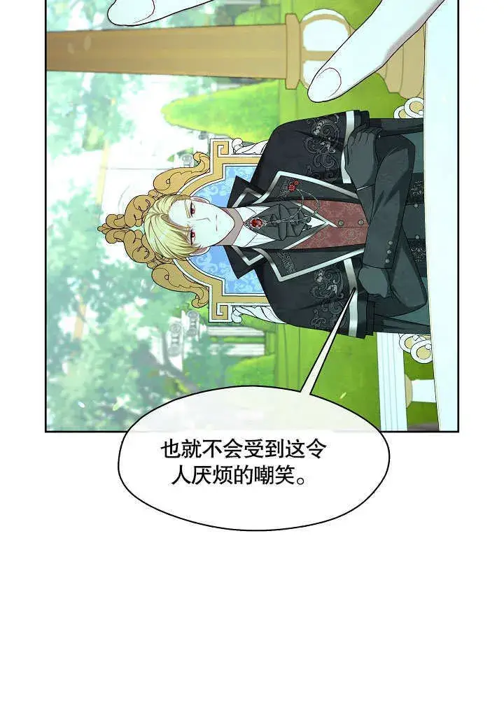 漫画《S级猎头不想成为反派公女》第11话第48张图