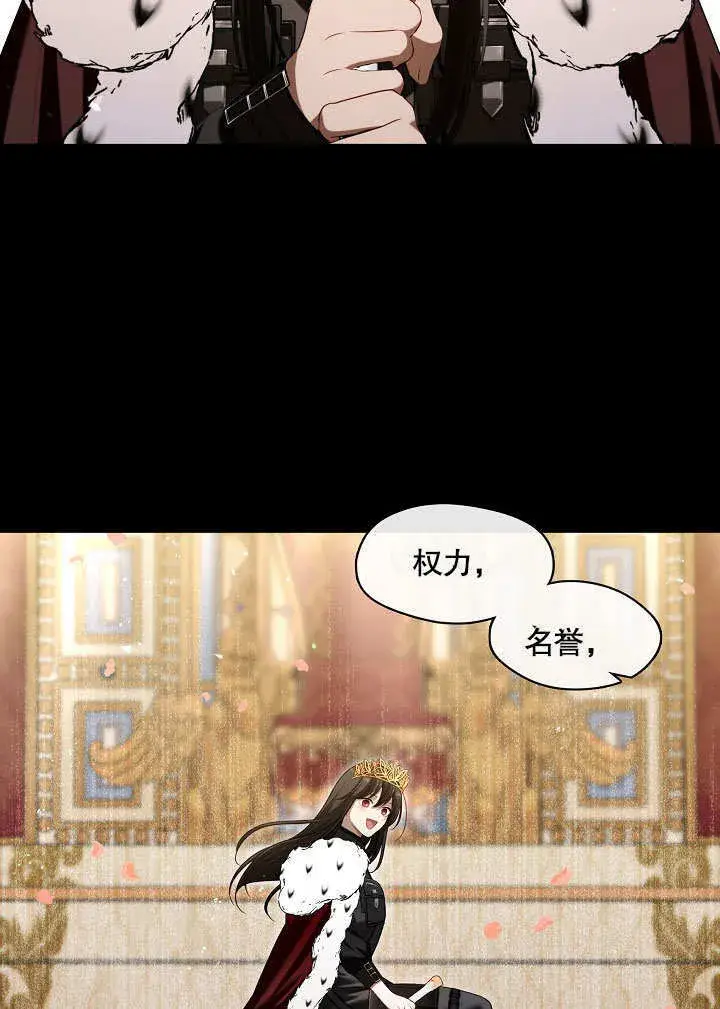 漫画《S级猎头不想成为反派公女》第11话第52张图