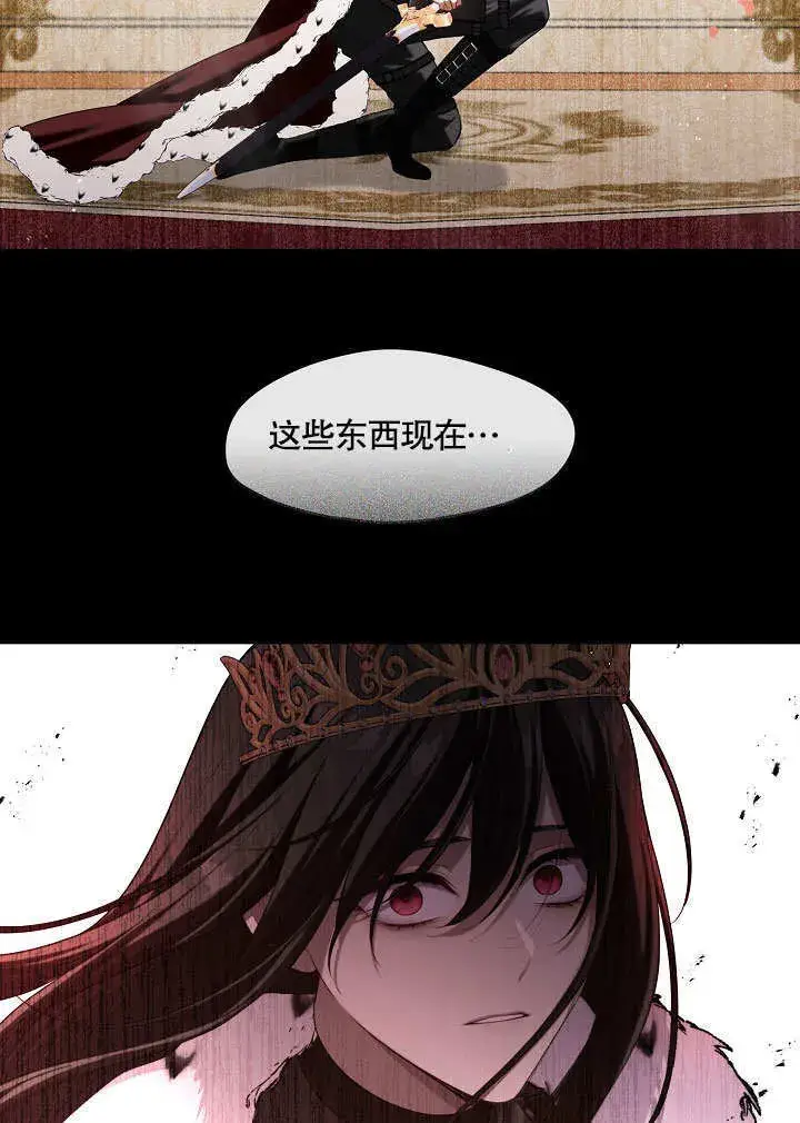 漫画《S级猎头不想成为反派公女》第11话第53张图