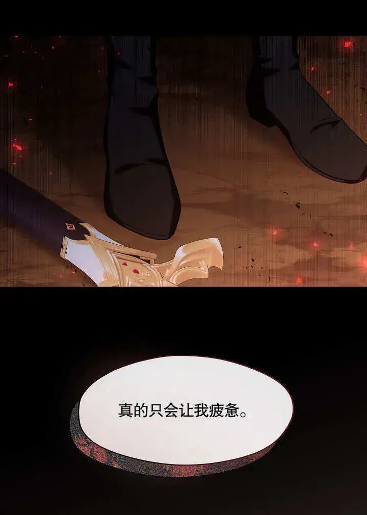 漫画《S级猎头不想成为反派公女》第11话第56张图