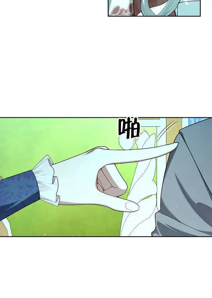 漫画《S级猎头不想成为反派公女》第11话第59张图