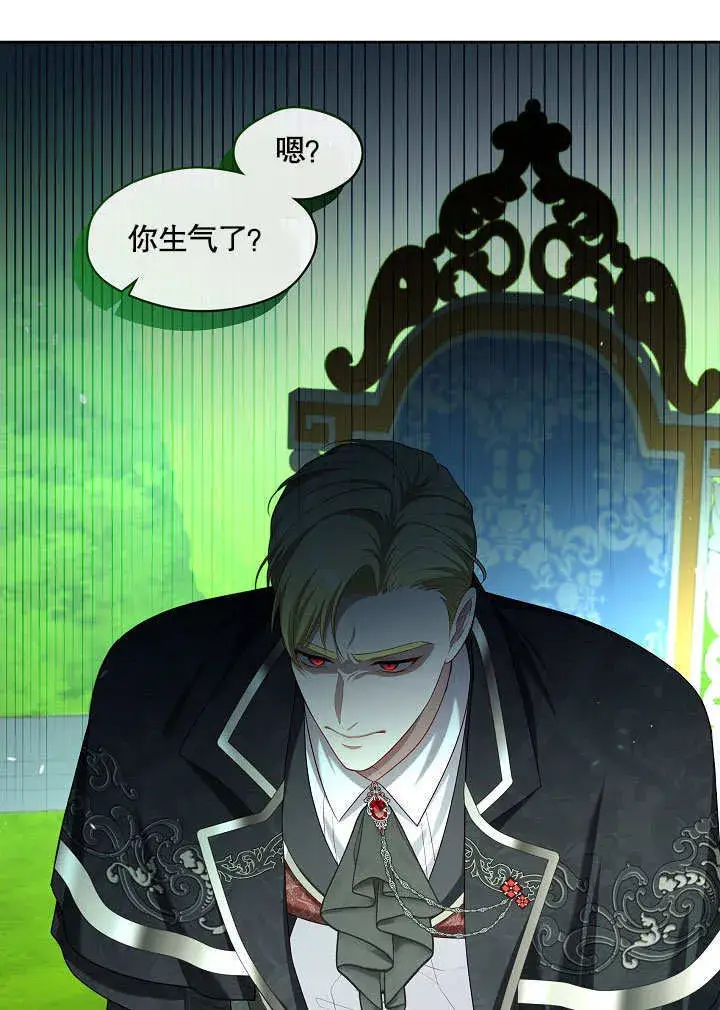 漫画《S级猎头不想成为反派公女》第11话第72张图