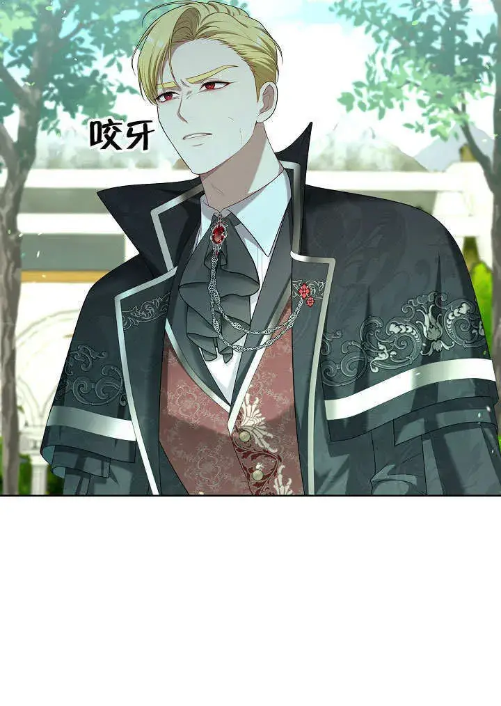 漫画《S级猎头不想成为反派公女》第11话第86张图