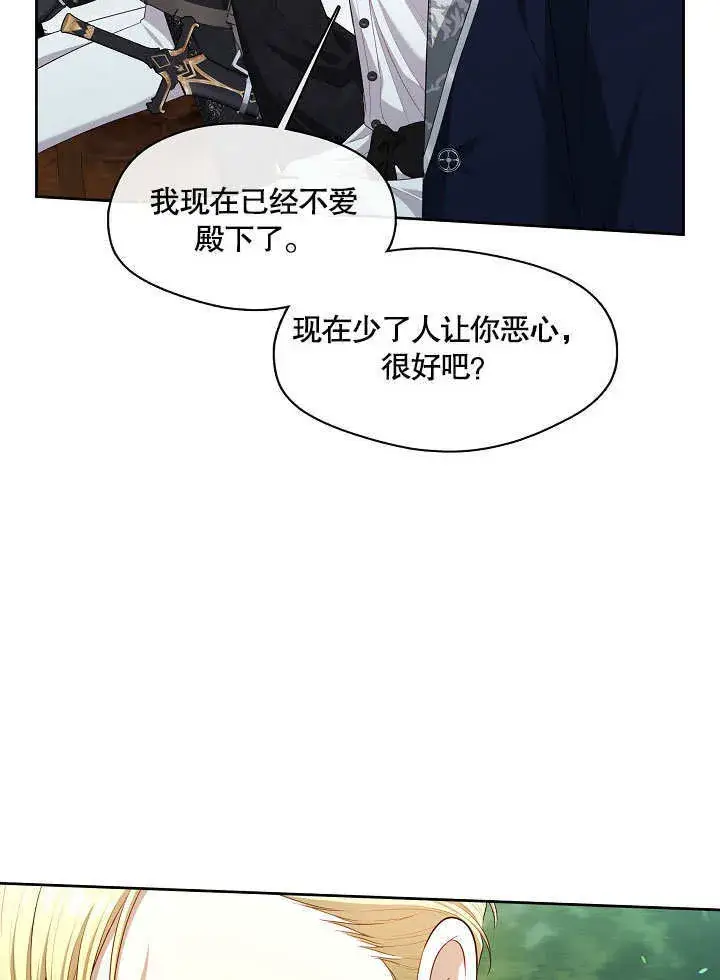 漫画《S级猎头不想成为反派公女》第12话第105张图