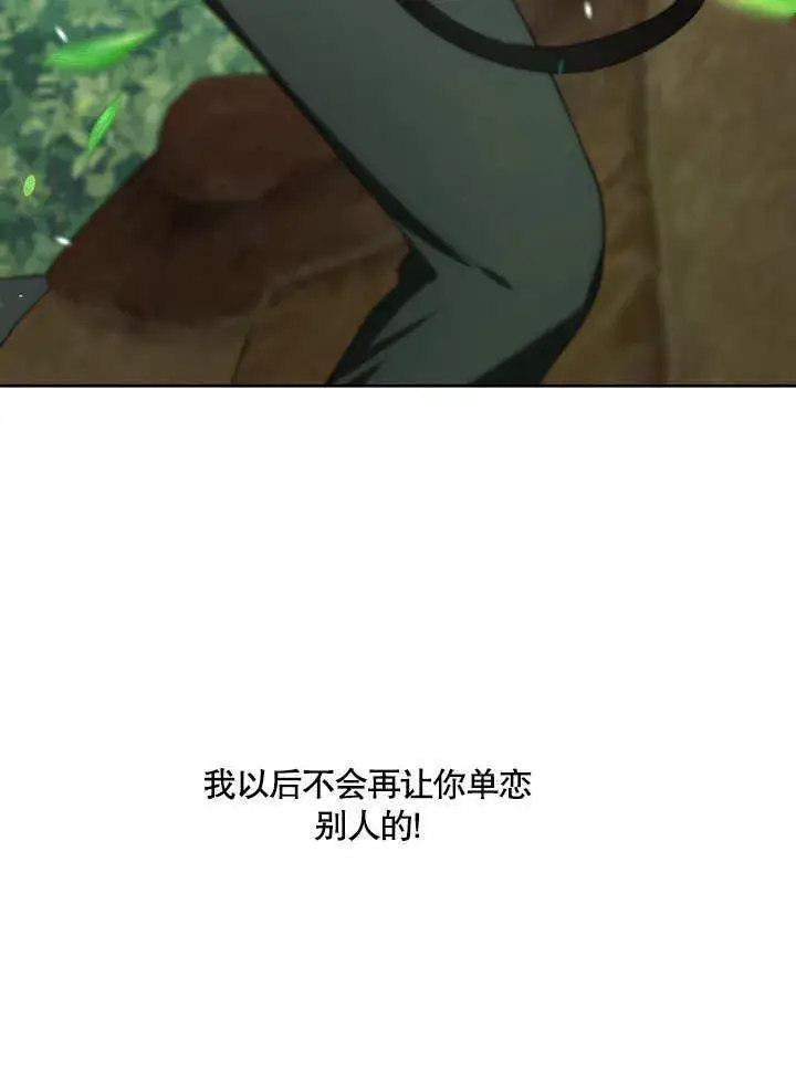 漫画《S级猎头不想成为反派公女》第12话第111张图